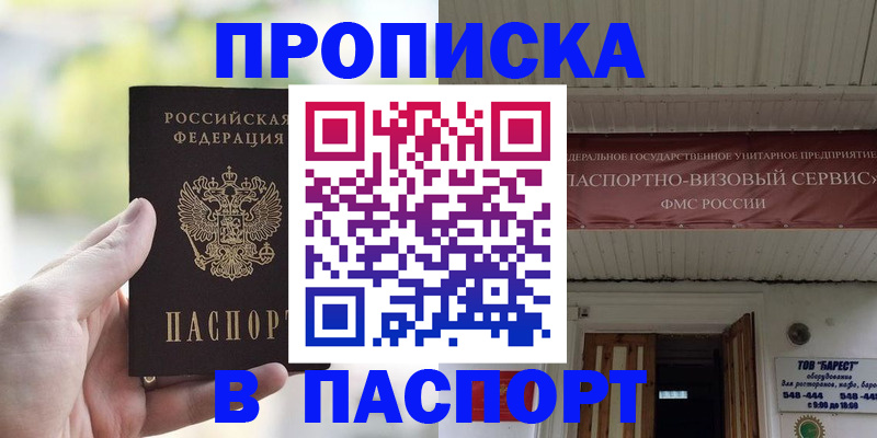 пропишу в квартире в Луге