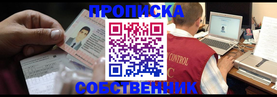 прописка ребенка в Луге