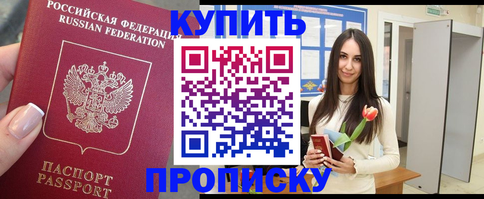 прописка регистрация в Луге