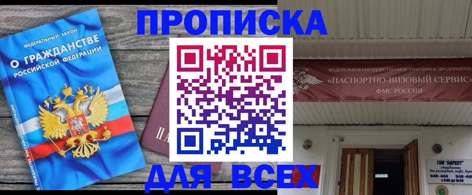 временная регистрация 2025 в Луге