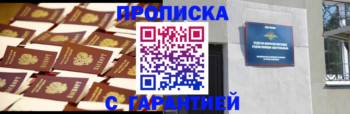 временная регистрация законно в Луге