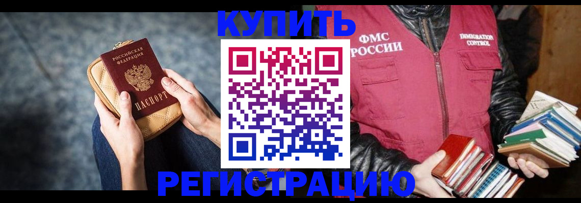 прописка гарантия в Луге