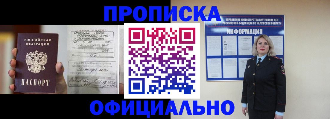 прописка поиск в Луге