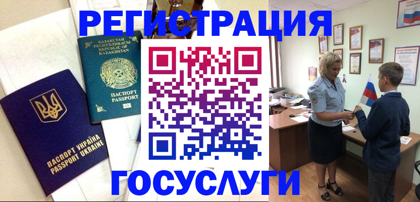 прописка законно в Луге