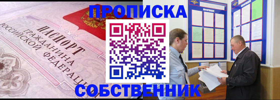 временная регистрация в квартире в Луге