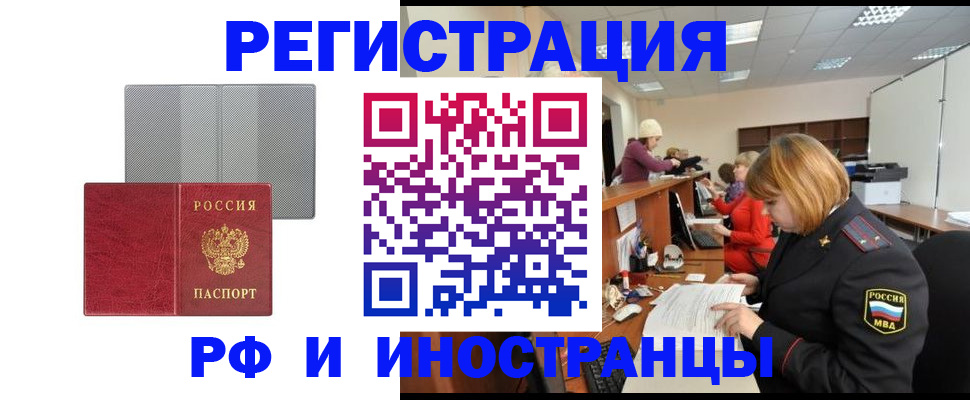 прописка для военкомата в Луге