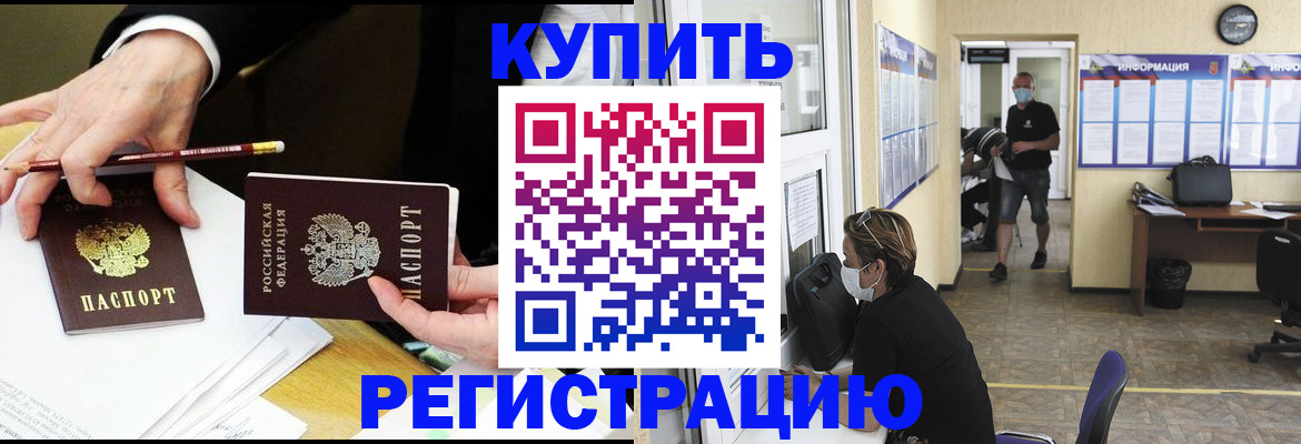 временная регистрация для школы в Луге
