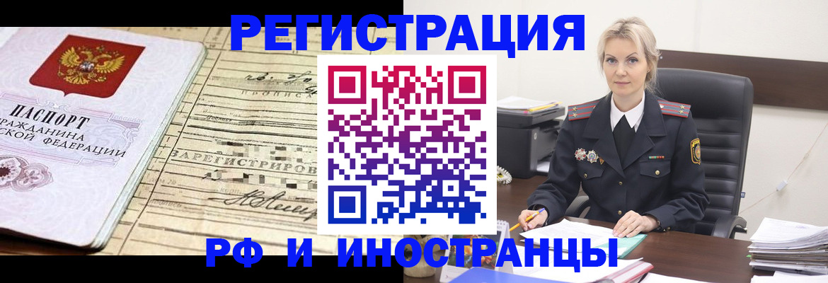 прописка регистрация в Луге